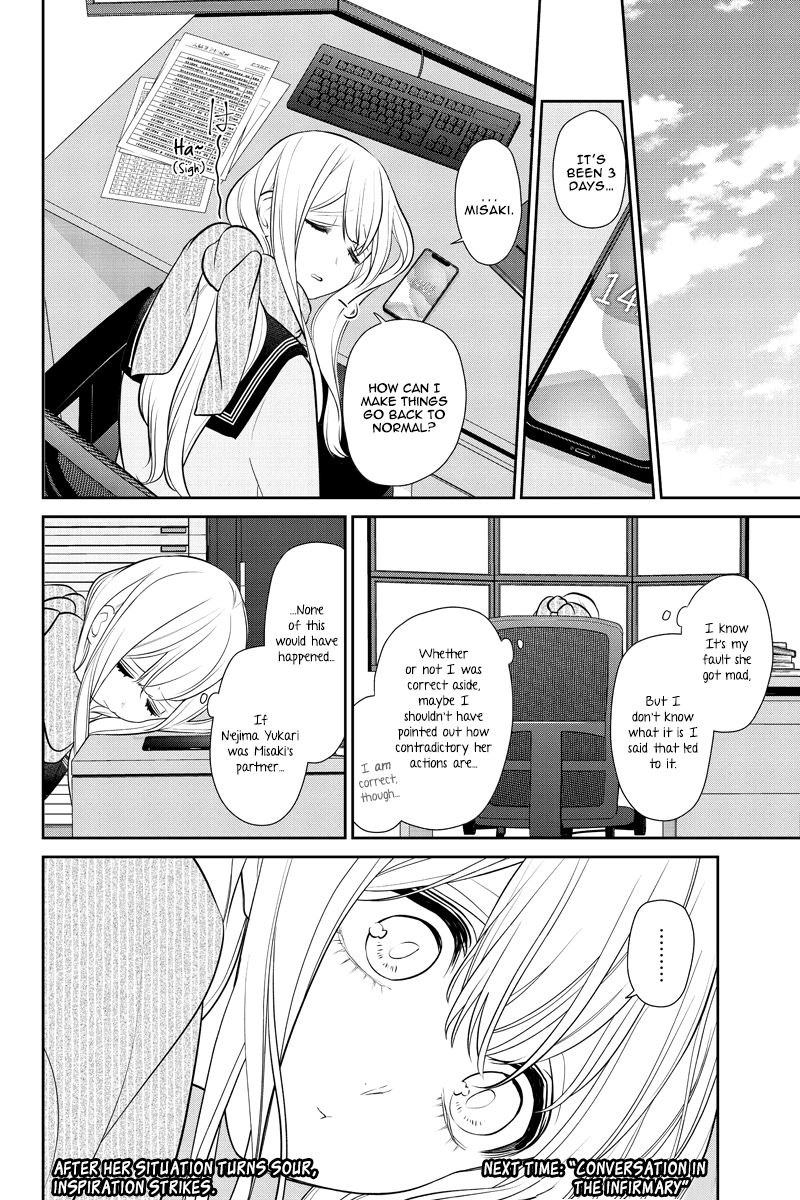 Koi To Uso 259 7