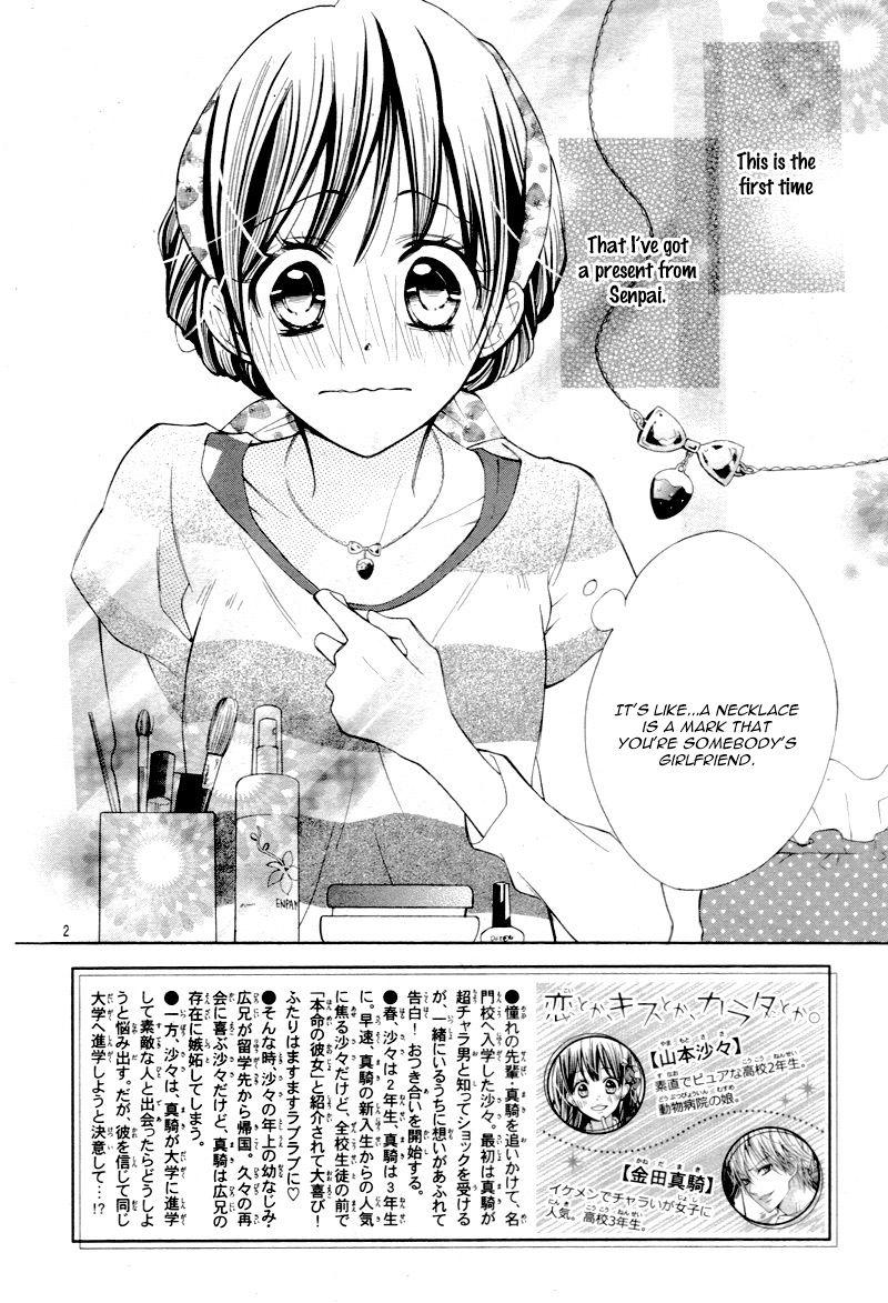 Koi Toka Kiss Toka Karada Toka 13 2