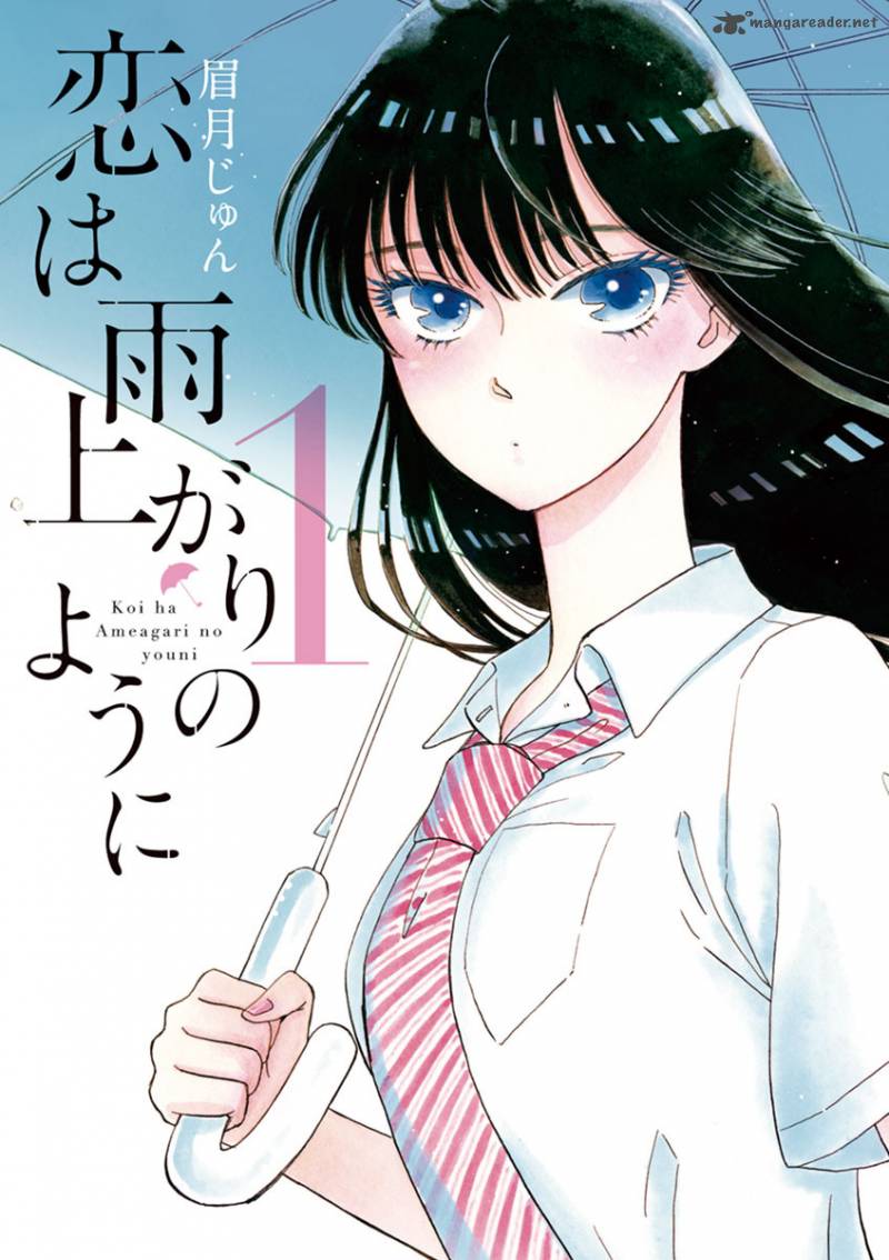 Koi Wa Ameagari No You Ni 1 1
