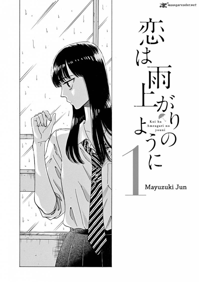 Koi Wa Ameagari No You Ni 1 2