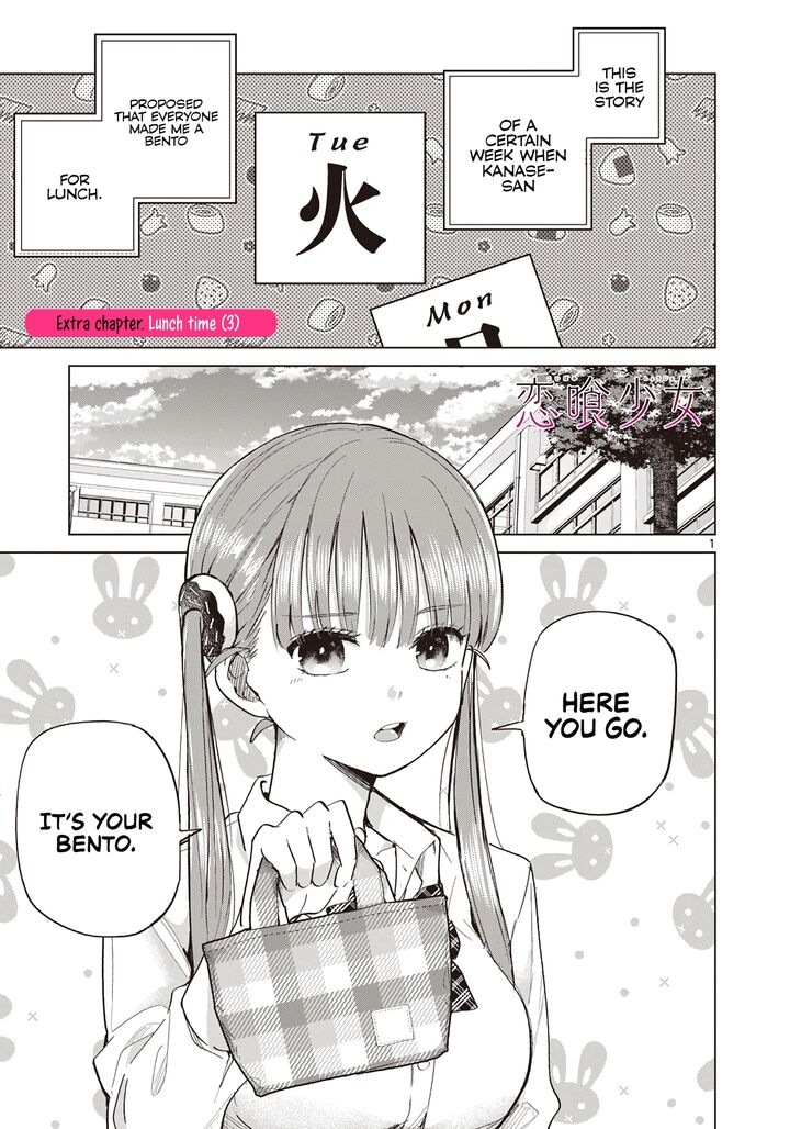 Koibami Shoujo 19e 2