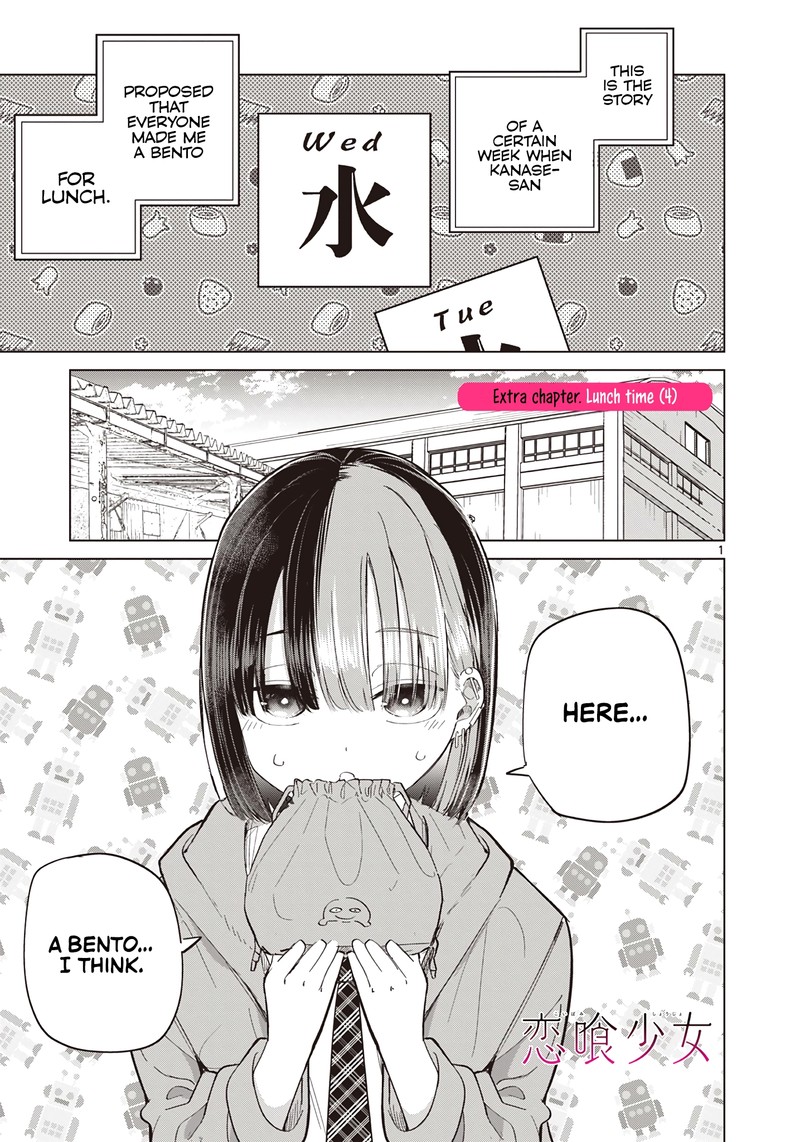 Koibami Shoujo 20e 1