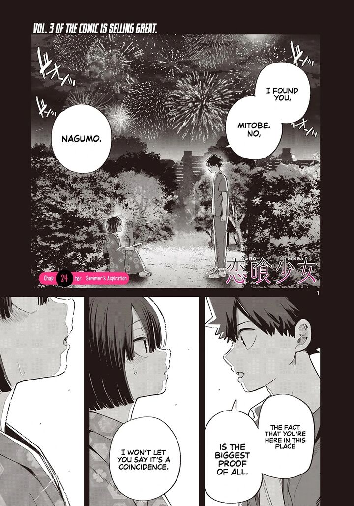 Koibami Shoujo 24 2