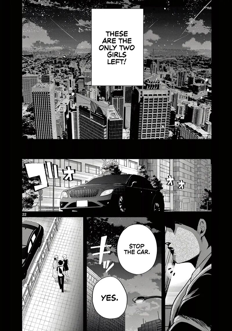 Koibami Shoujo 26 23