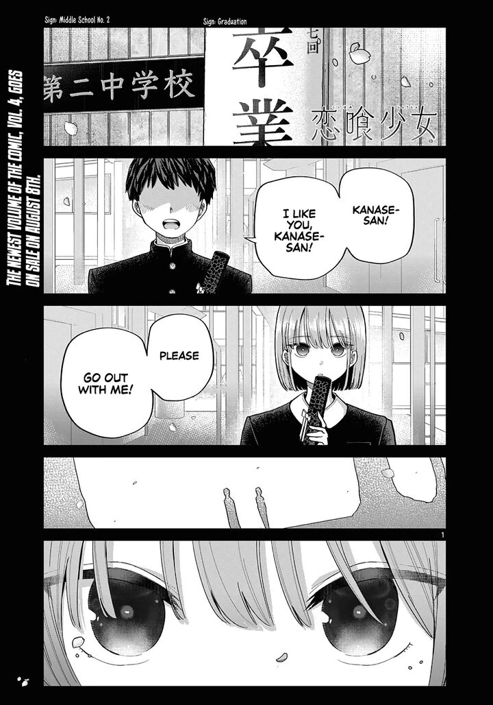 Koibami Shoujo 28 2