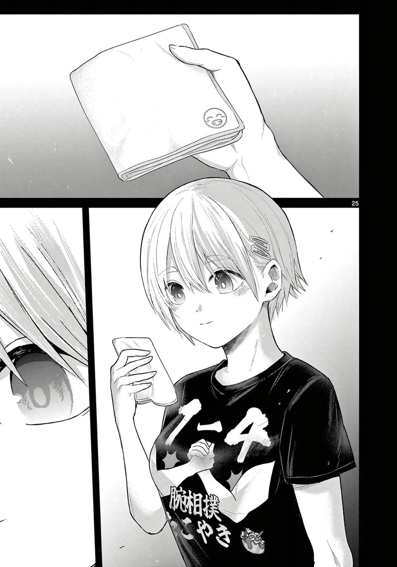 Koibami Shoujo 42 25
