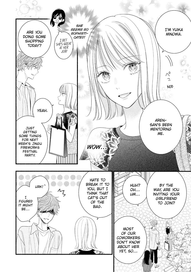Koigakubo Kun Ni Wa Hajimete Wo Ubawaremashita 32 4