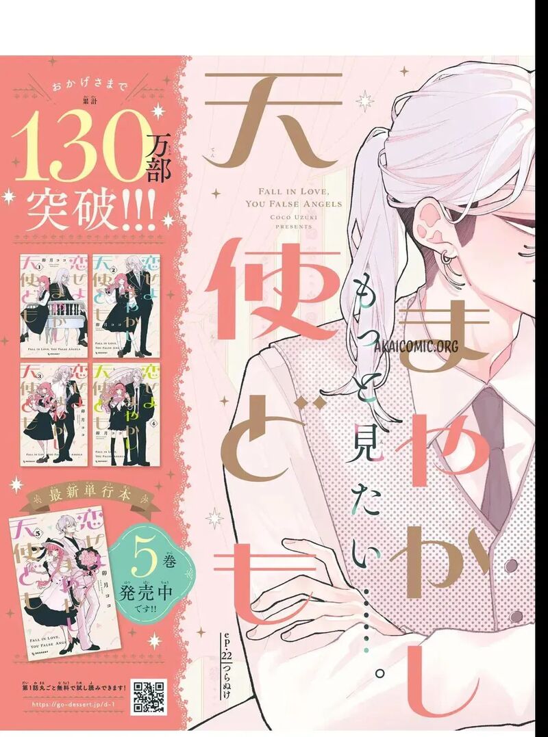 Koiseyo Mayakashi Tenshi Domo 22 3