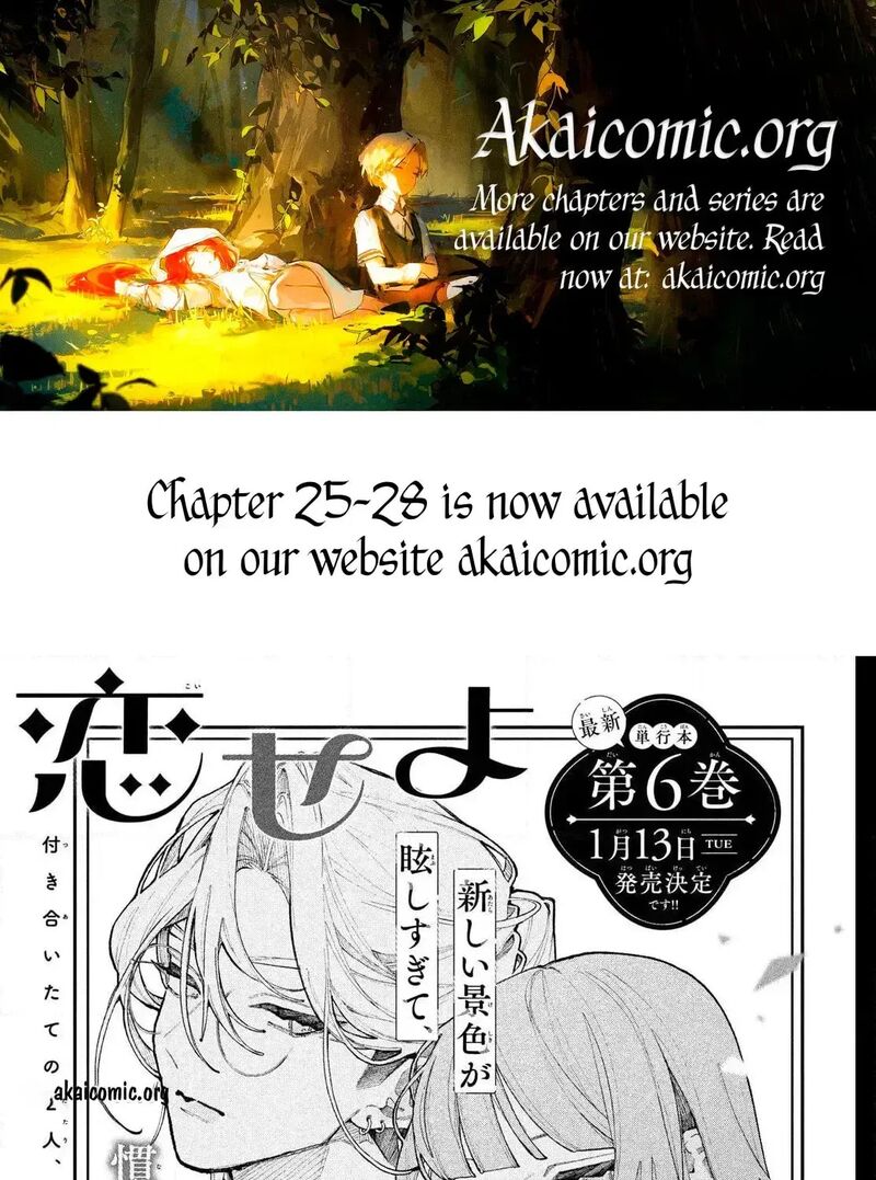Koiseyo Mayakashi Tenshi Domo 24 1