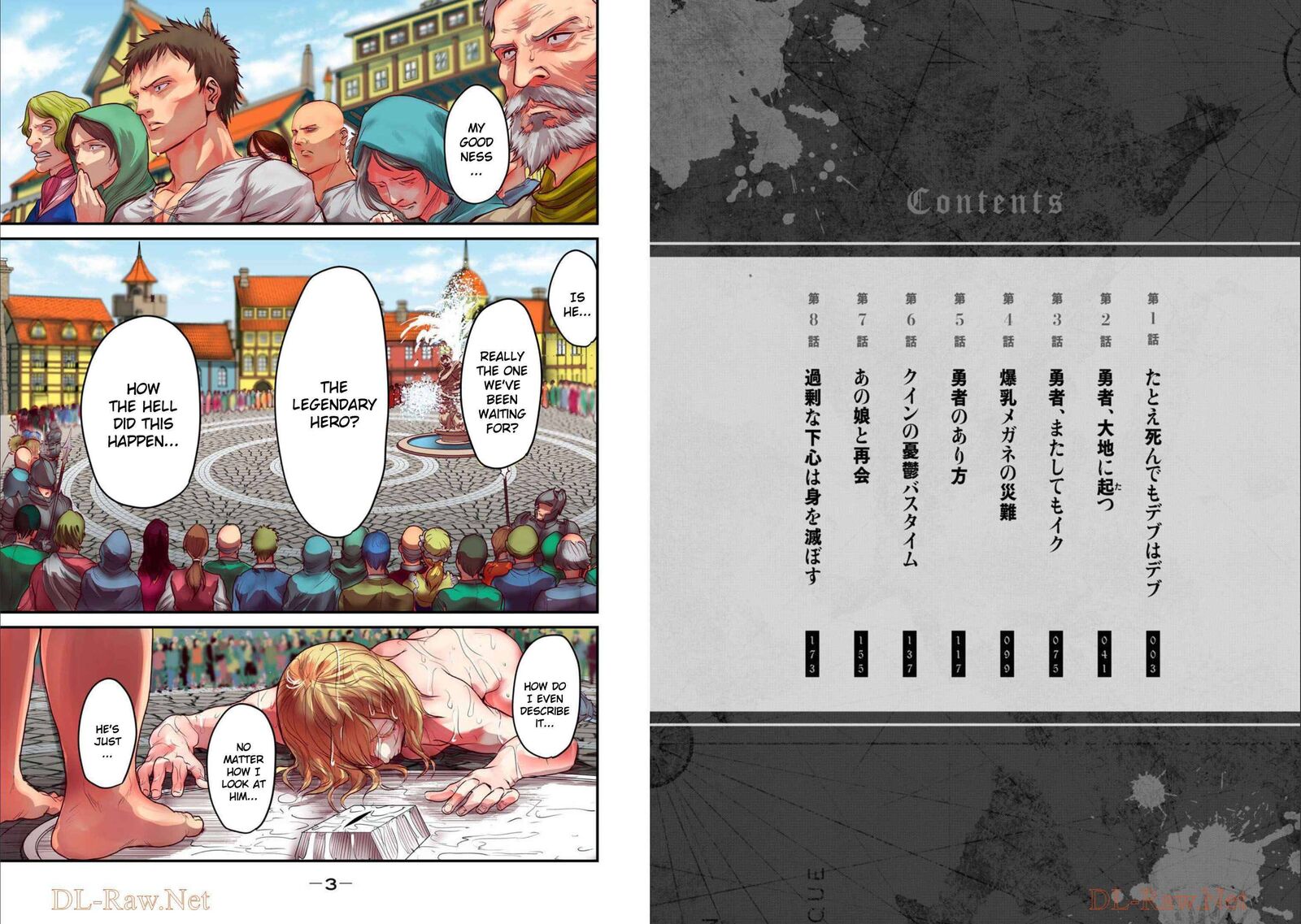 Kokan Musou Kiraware Yuusha Wa Mazoku Ni Aisareru 1 3