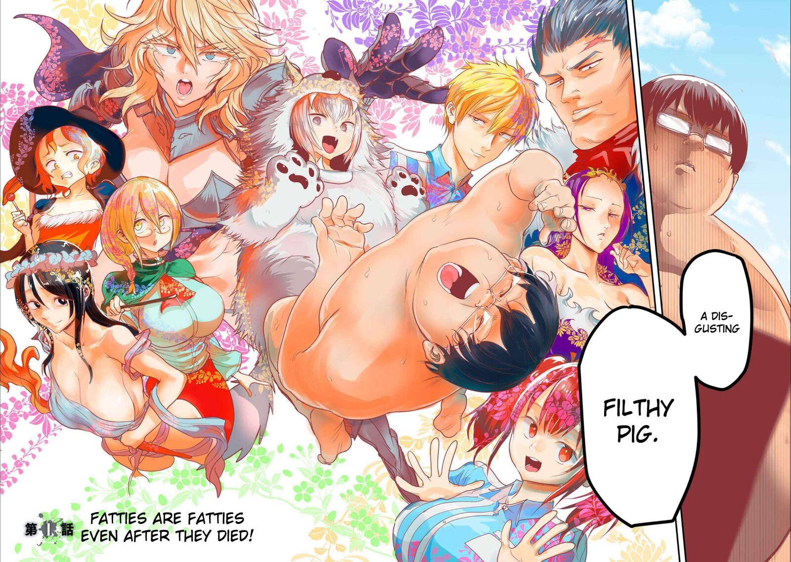 Kokan Musou Kiraware Yuusha Wa Mazoku Ni Aisareru 1 4