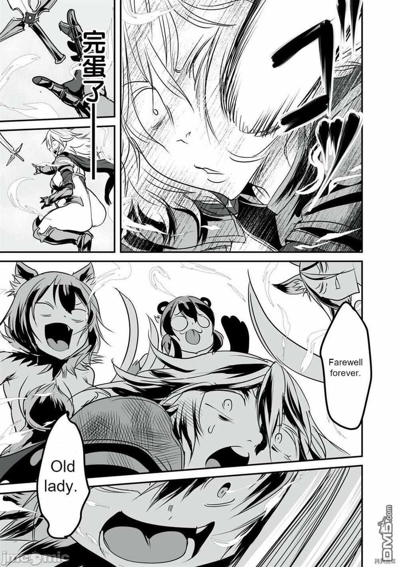 Kokan Musou Kiraware Yuusha Wa Mazoku Ni Aisareru 11 19