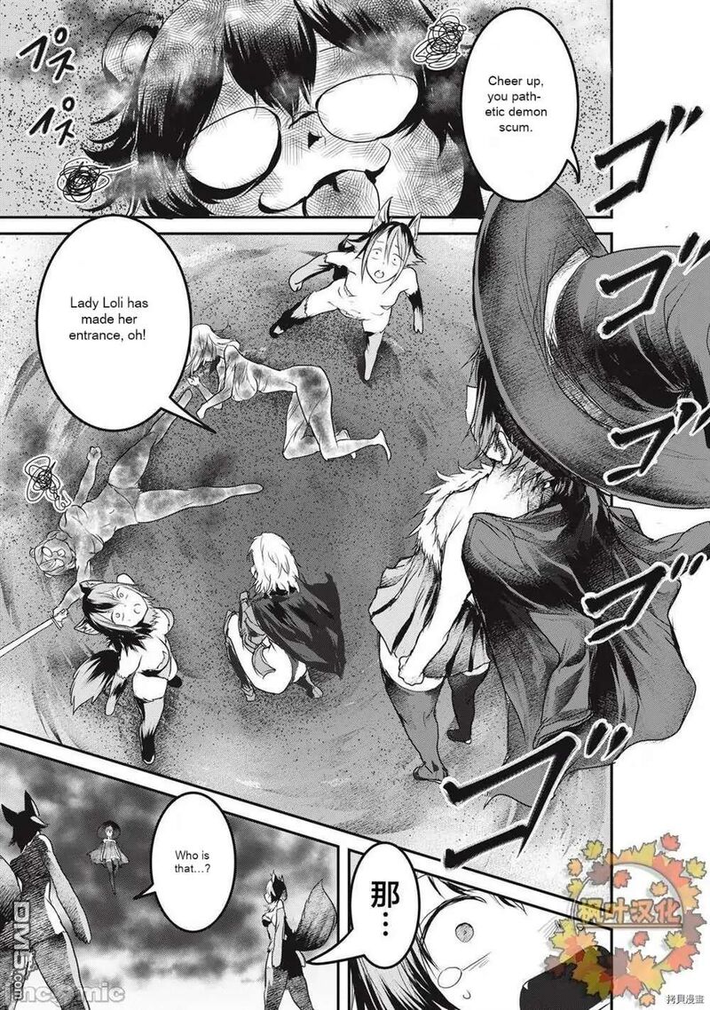 Kokan Musou Kiraware Yuusha Wa Mazoku Ni Aisareru 13 1