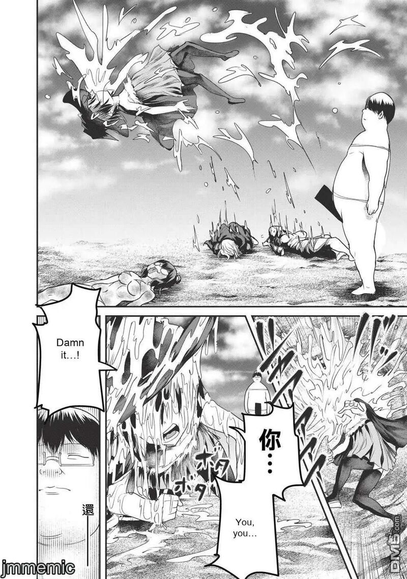 Kokan Musou Kiraware Yuusha Wa Mazoku Ni Aisareru 14 2