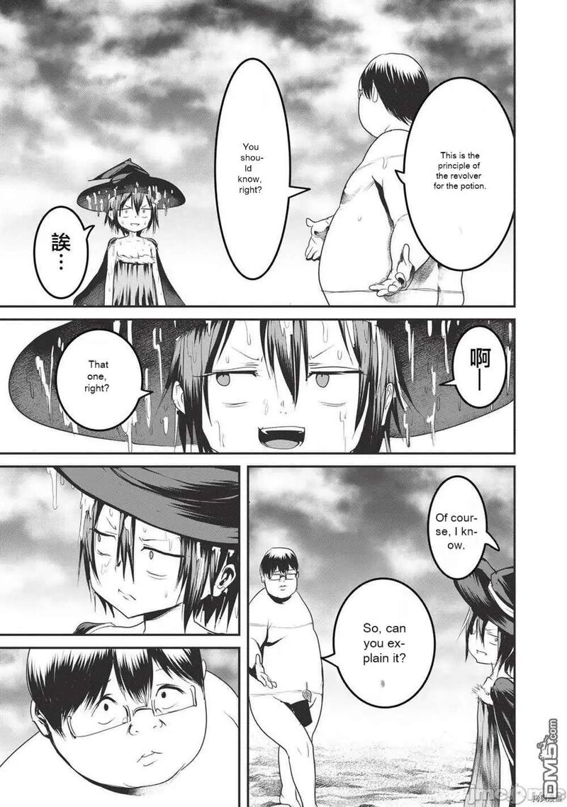 Kokan Musou Kiraware Yuusha Wa Mazoku Ni Aisareru 14 7