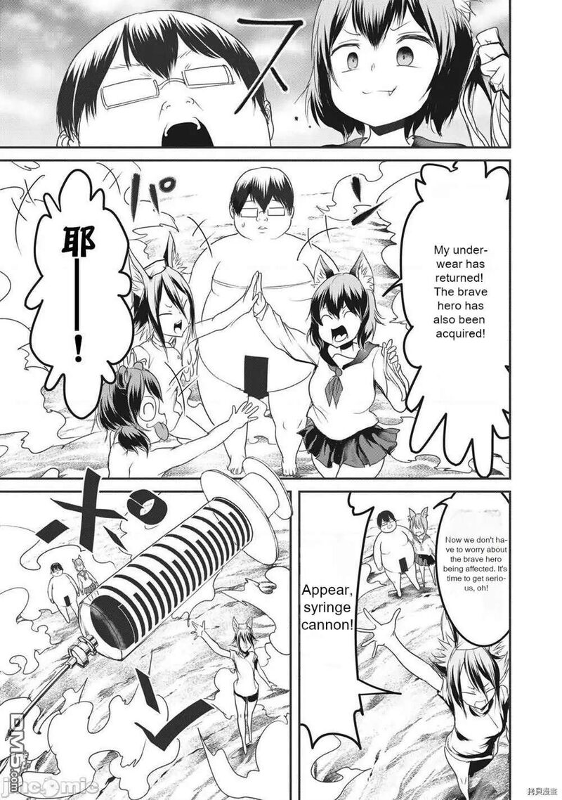Kokan Musou Kiraware Yuusha Wa Mazoku Ni Aisareru 15 8