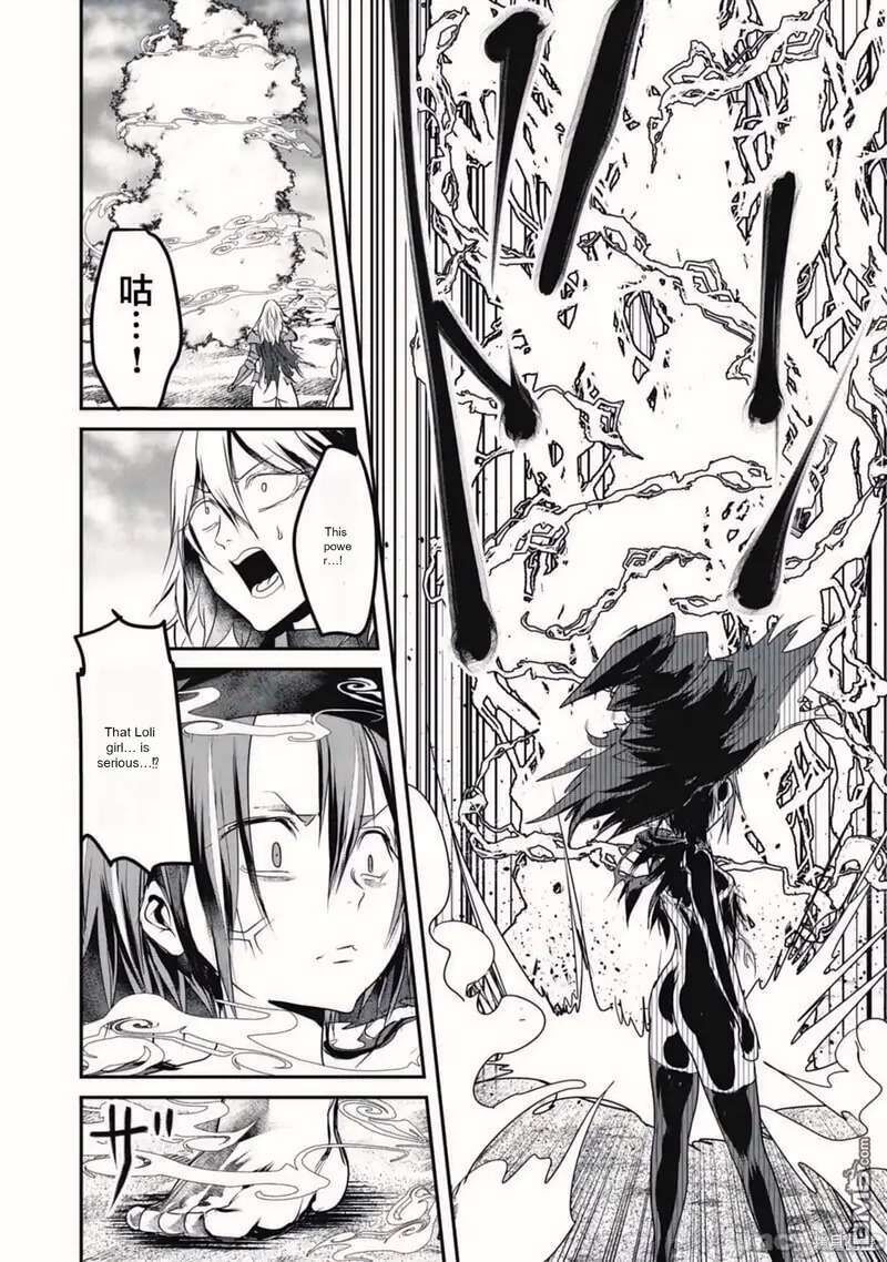 Kokan Musou Kiraware Yuusha Wa Mazoku Ni Aisareru 16 18