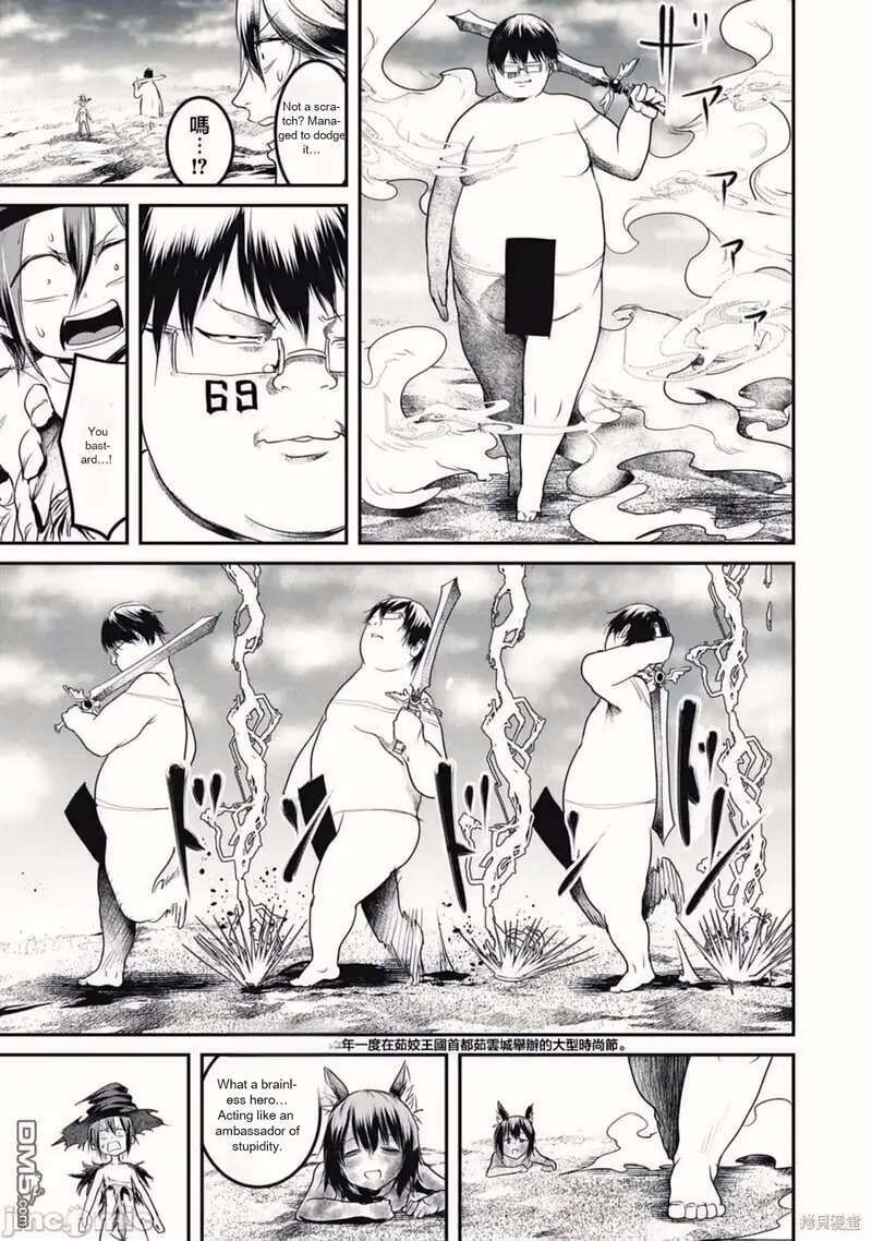 Kokan Musou Kiraware Yuusha Wa Mazoku Ni Aisareru 16 19