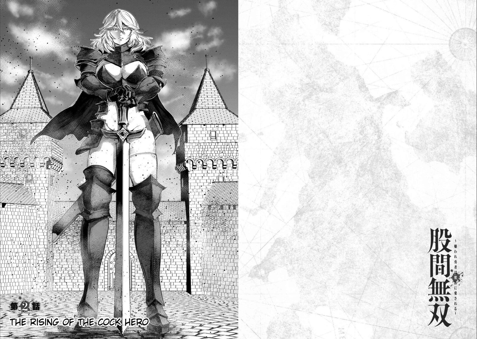 Kokan Musou Kiraware Yuusha Wa Mazoku Ni Aisareru 2 1