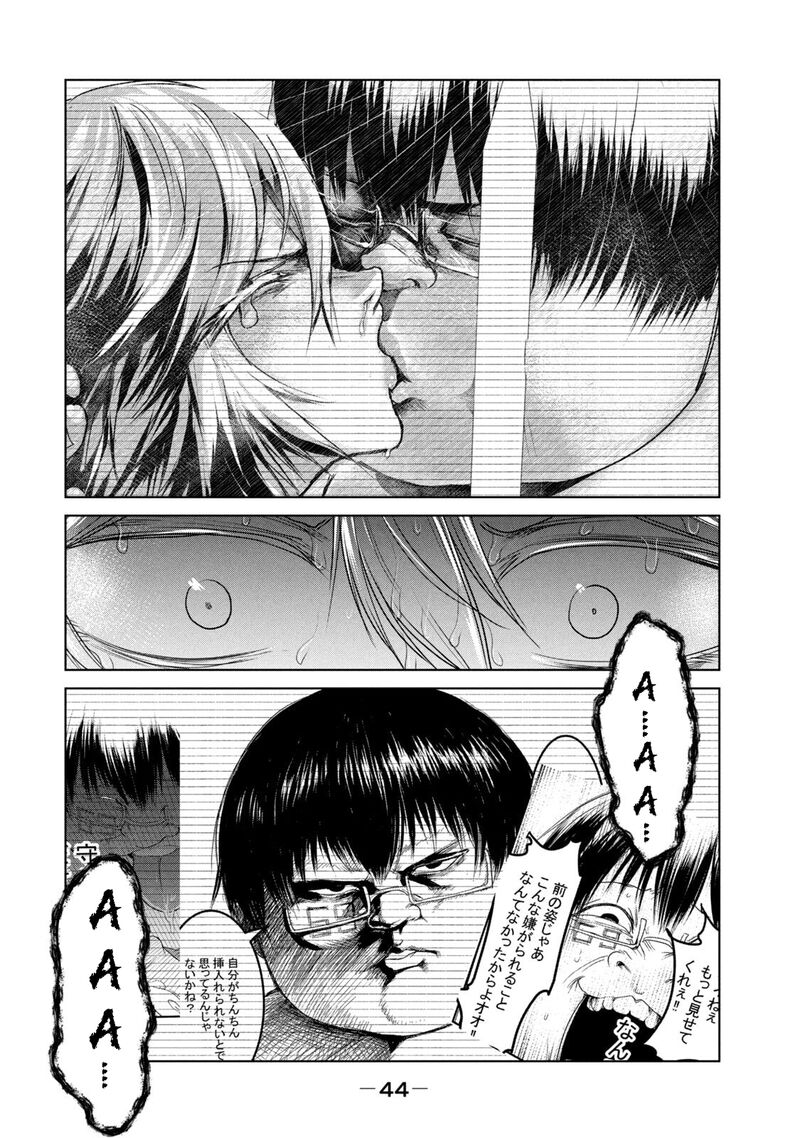 Kokan Musou Kiraware Yuusha Wa Mazoku Ni Aisareru 29 6