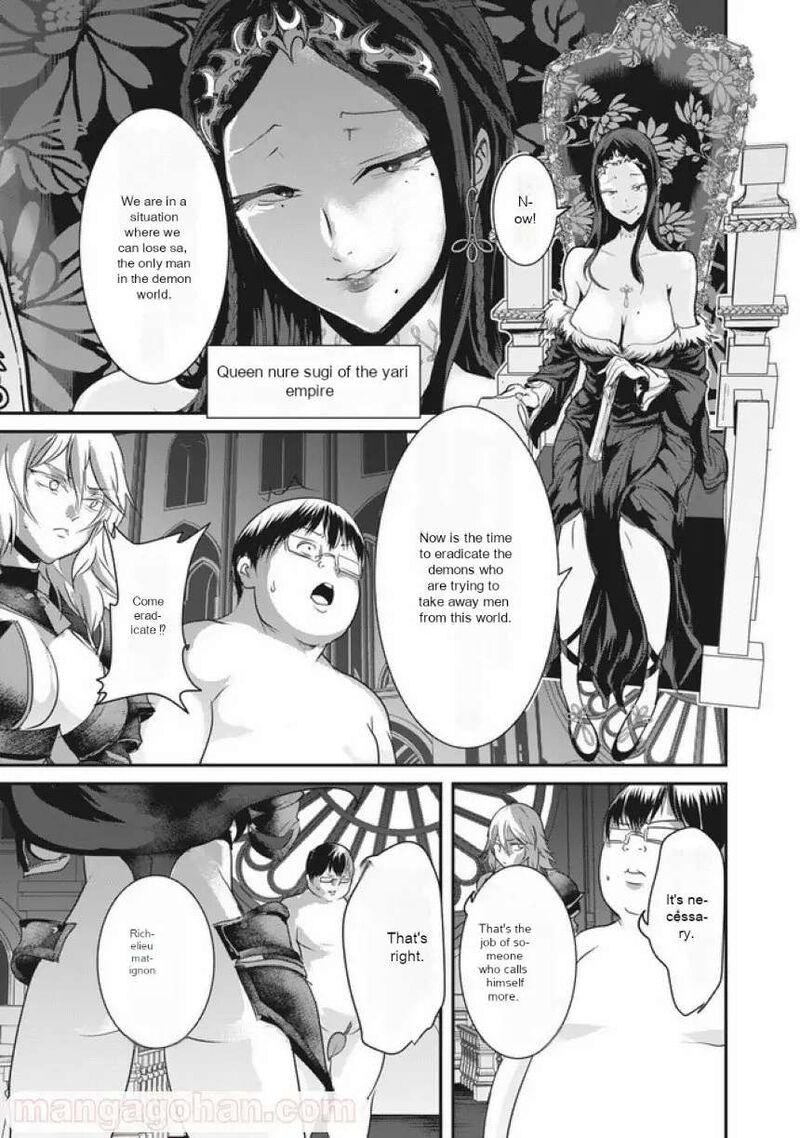 Kokan Musou Kiraware Yuusha Wa Mazoku Ni Aisareru 4 3
