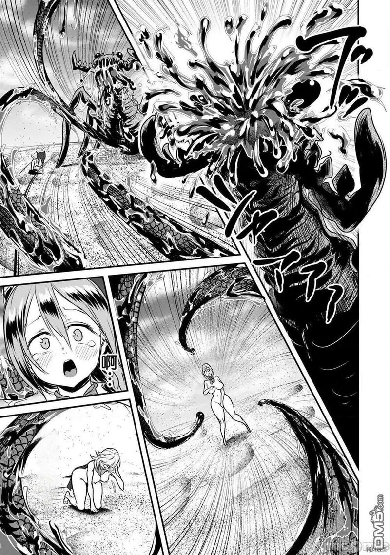 Kokan Musou Kiraware Yuusha Wa Mazoku Ni Aisareru 8 9