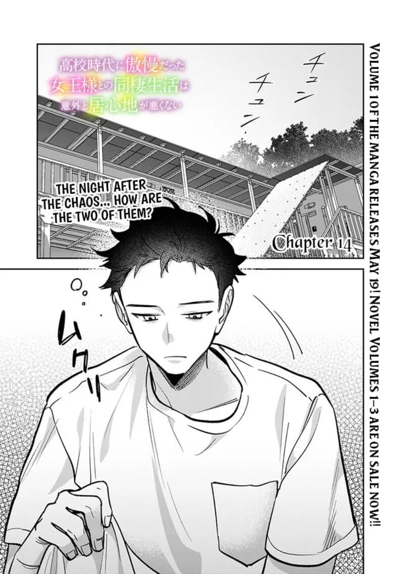 Koko Jidai Ni Gomandatta Jou Sama To No Dousei Seikatsu Wa Igaito Igokochi Ga Warukunai 14 2