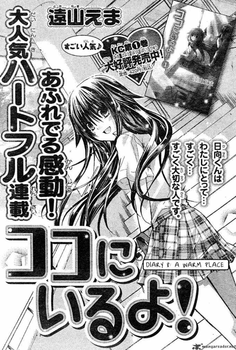 Koko Ni Iru Yo 8 1