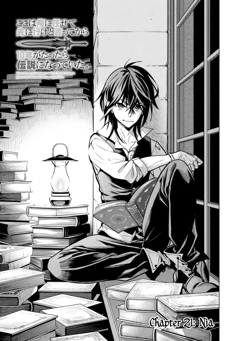 Koko Wa Ore Ni Makasete Saki Ni Ike To Itte Kara 10 Nen Ga Tattara Densetsu Ni Natte Ita 21 1