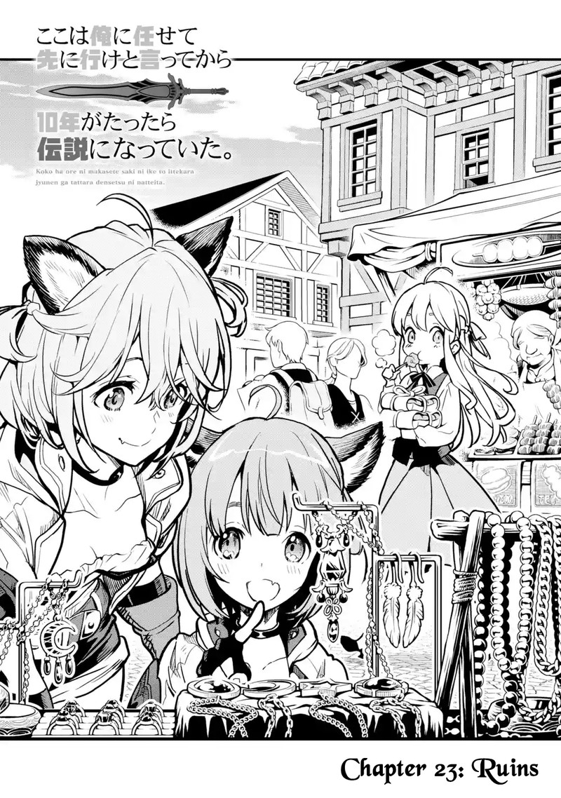 Koko Wa Ore Ni Makasete Saki Ni Ike To Itte Kara 10 Nen Ga Tattara Densetsu Ni Natte Ita 23 1
