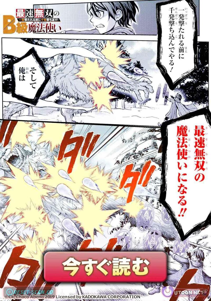Koko Wa Ore Ni Makasete Saki Ni Ike To Itte Kara 10 Nen Ga Tattara Densetsu Ni Natte Ita 33a 21