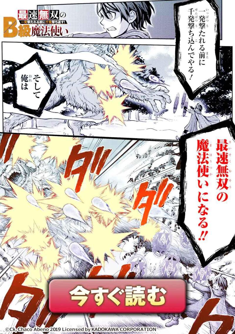 Koko Wa Ore Ni Makasete Saki Ni Ike To Itte Kara 10 Nen Ga Tattara Densetsu Ni Natte Ita 34a 12