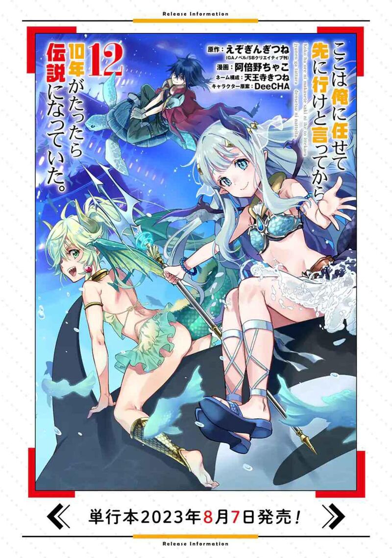 Koko Wa Ore Ni Makasete Saki Ni Ike To Itte Kara 10 Nen Ga Tattara Densetsu Ni Natte Ita 35a 12