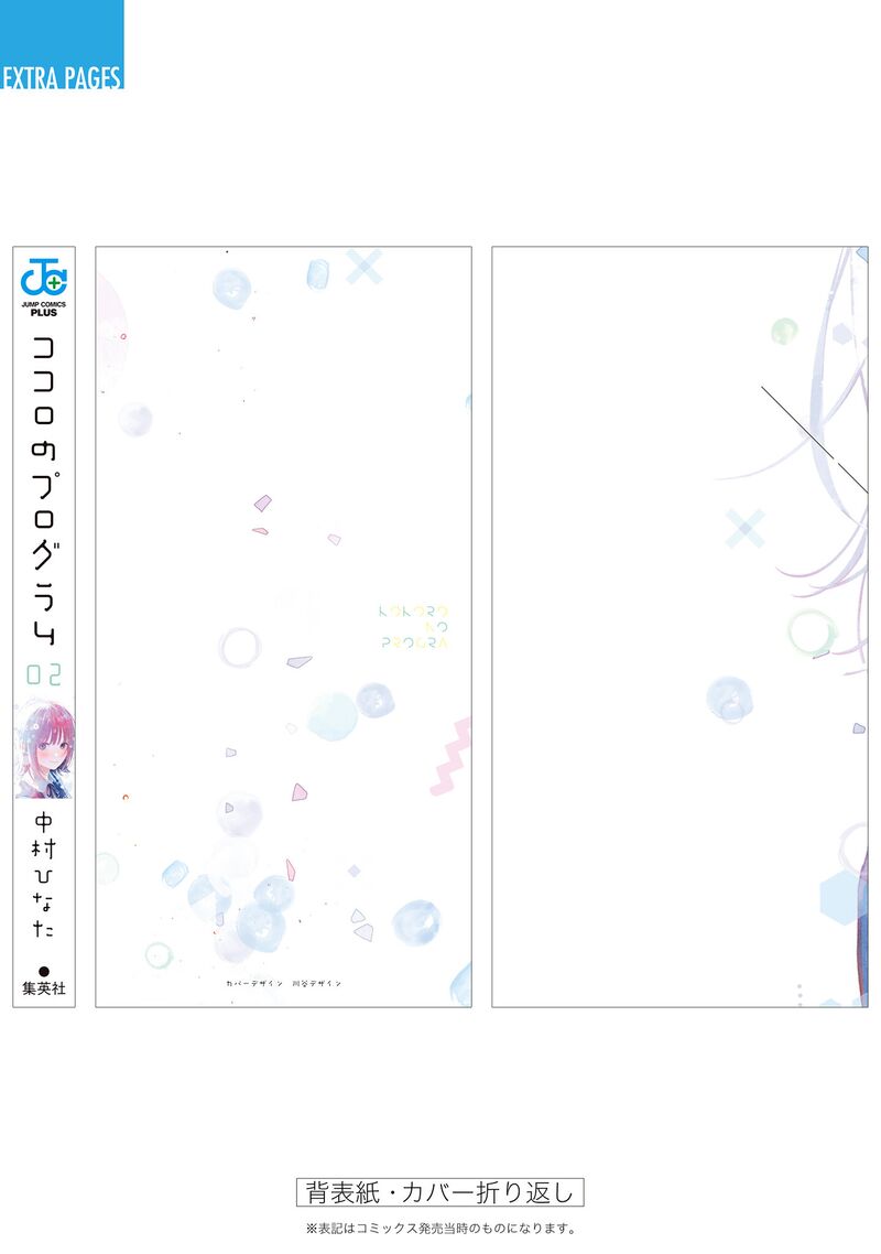 Kokoro No Program 15e 29