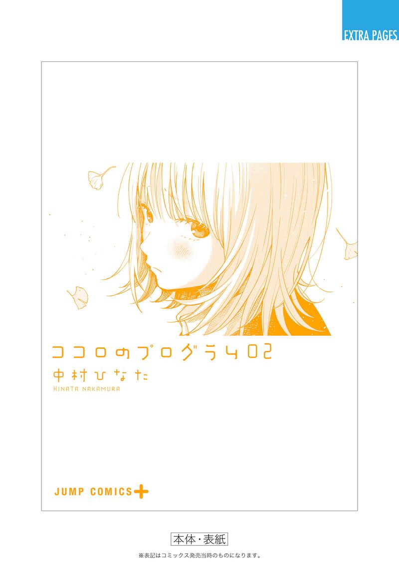 Kokoro No Program 15e 30