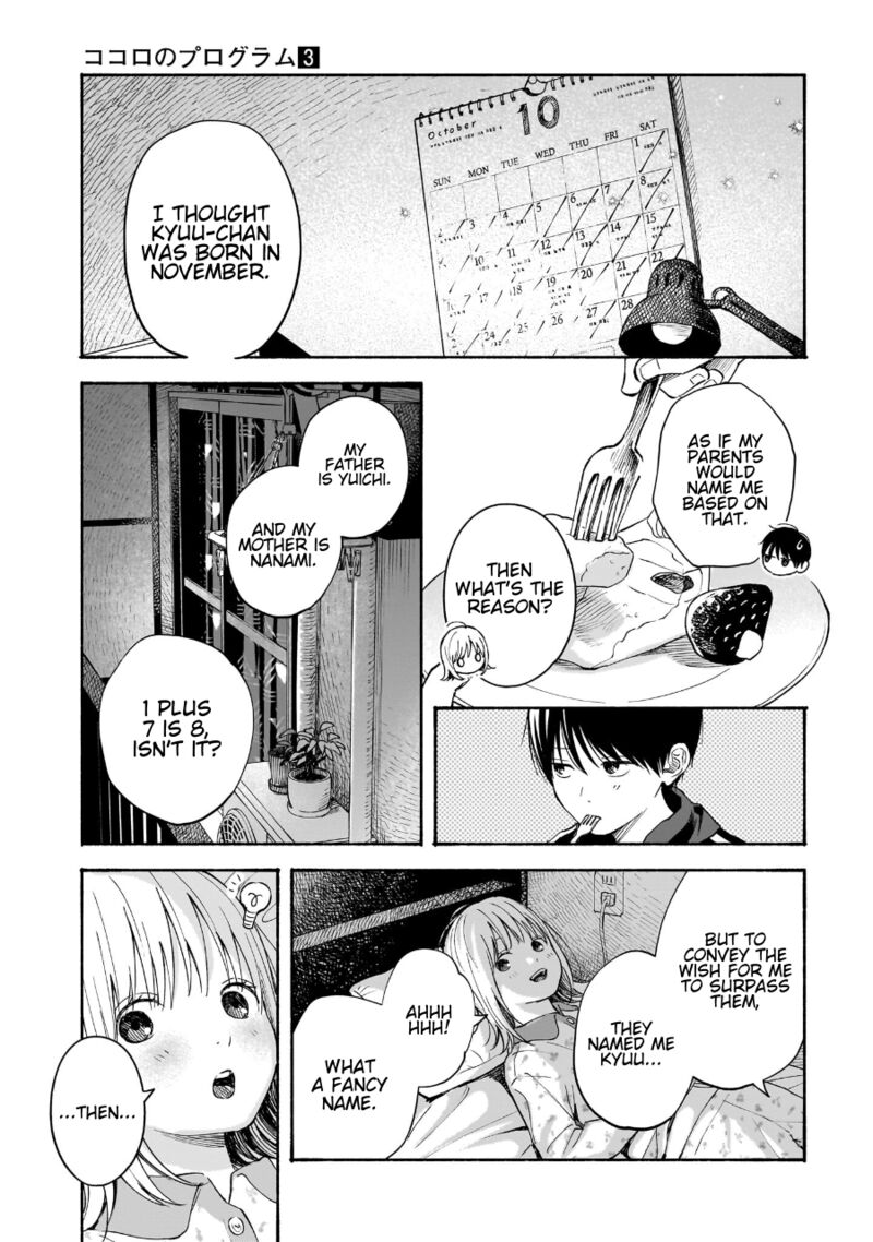 Kokoro No Program 17 15