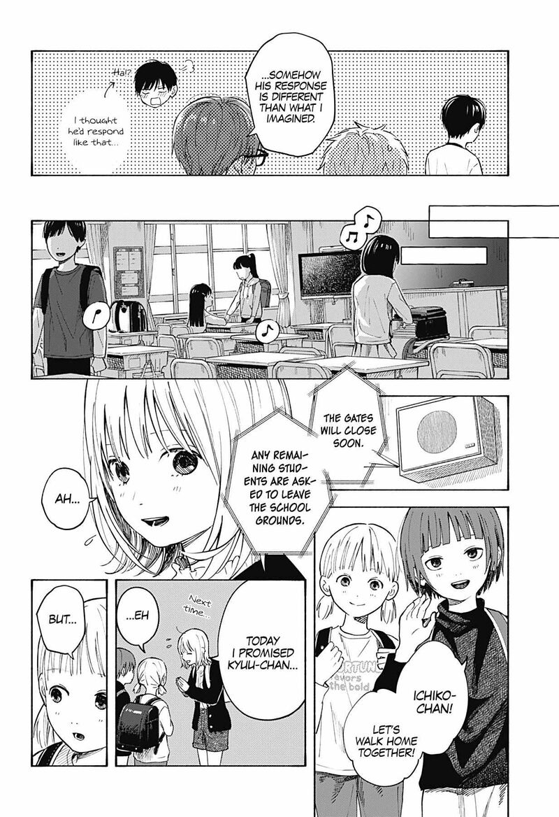 Kokoro No Program 2 14