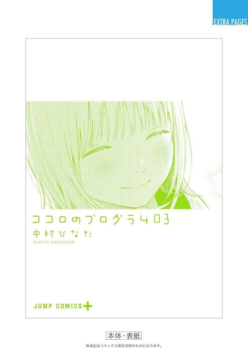 Kokoro No Program 25e 7