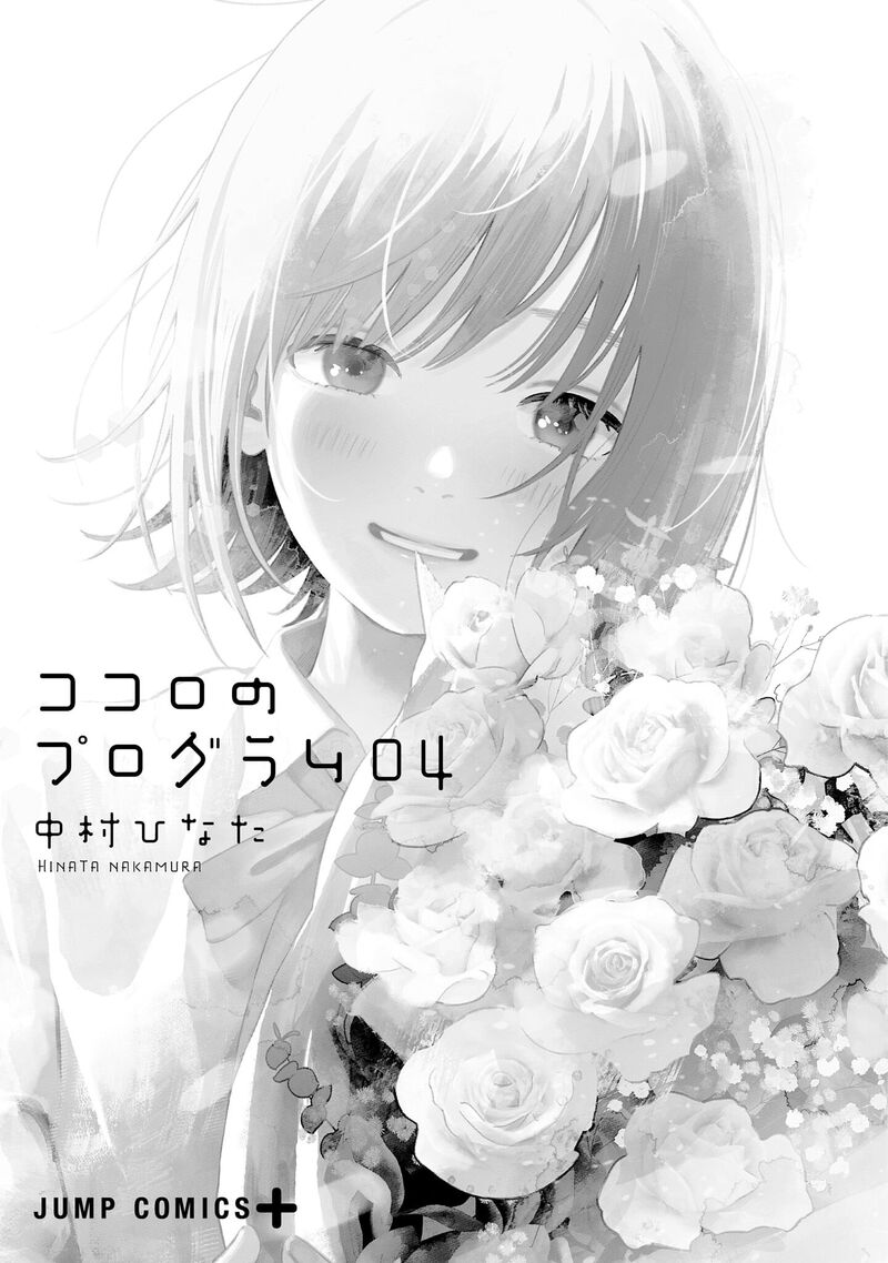 Kokoro No Program 26 2