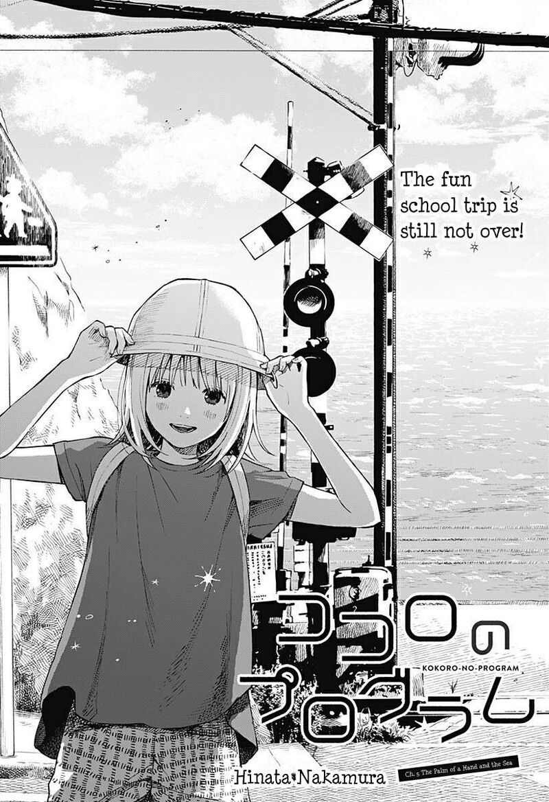 Kokoro No Program 5 1