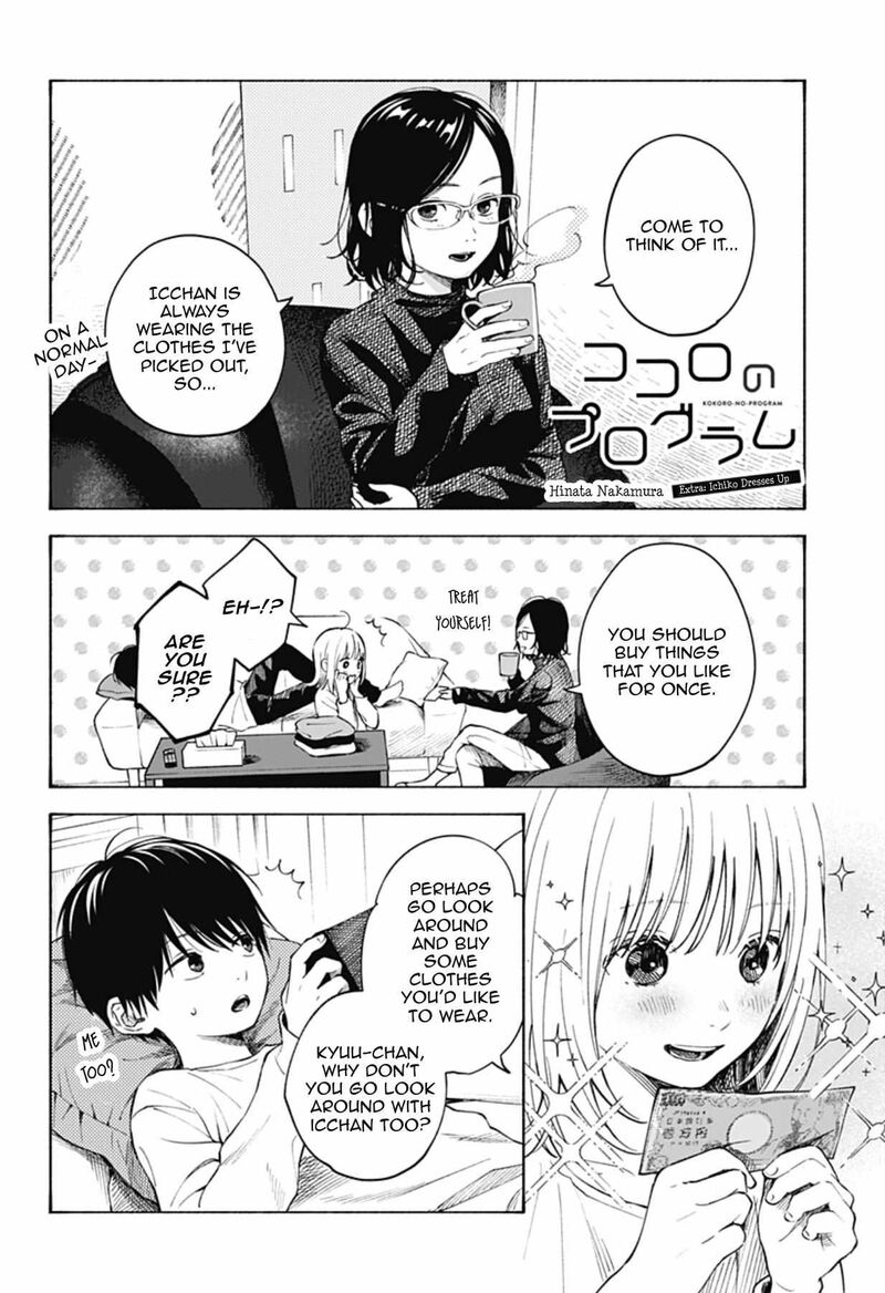 Kokoro No Program 5e 2