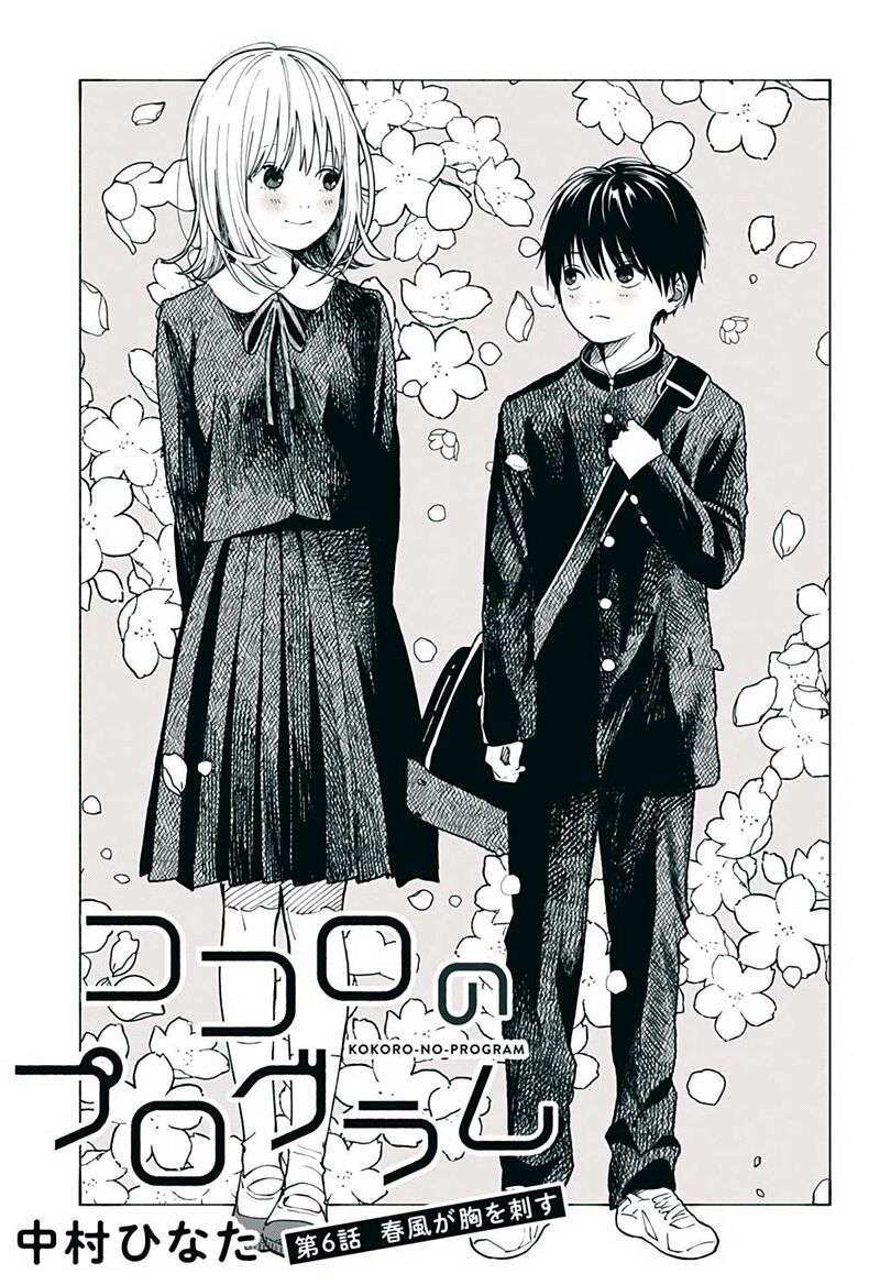 Kokoro No Program 6 3