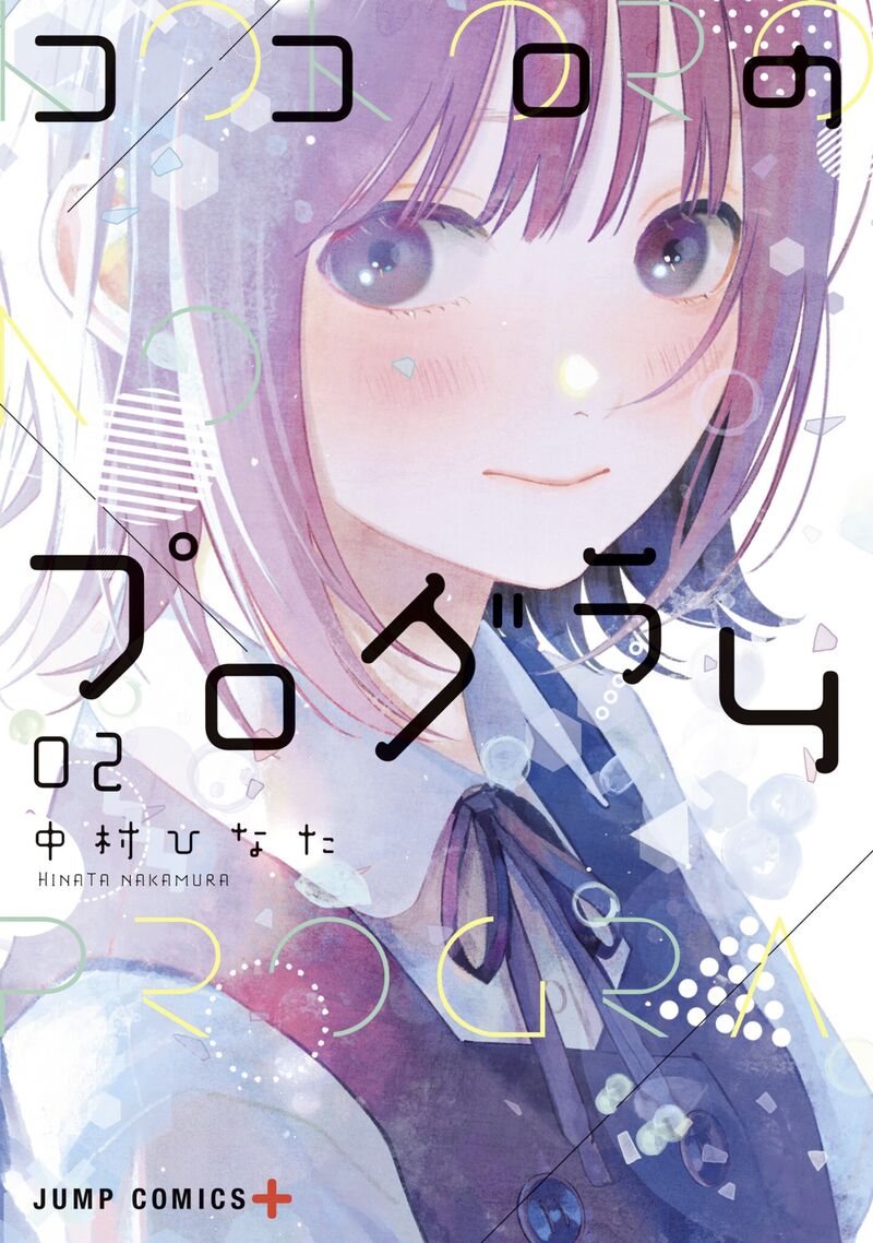 Kokoro No Program 7 1
