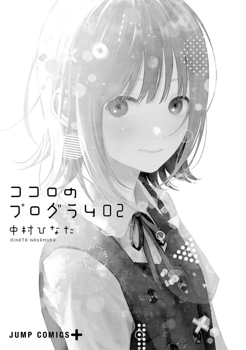 Kokoro No Program 7 2