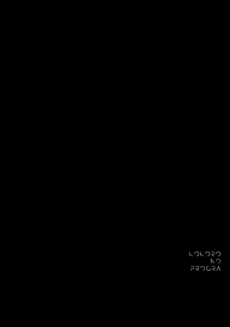 Kokoro No Program 8 18