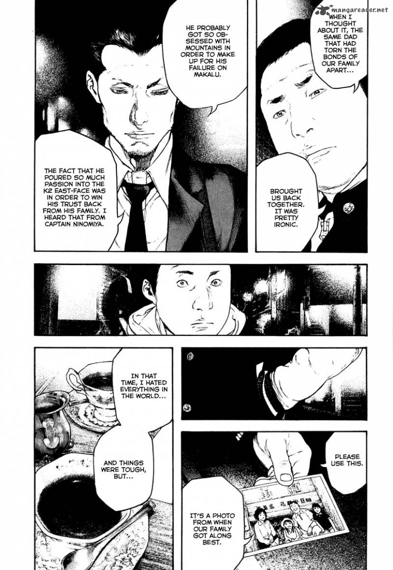 Kokou No Hito 152 15