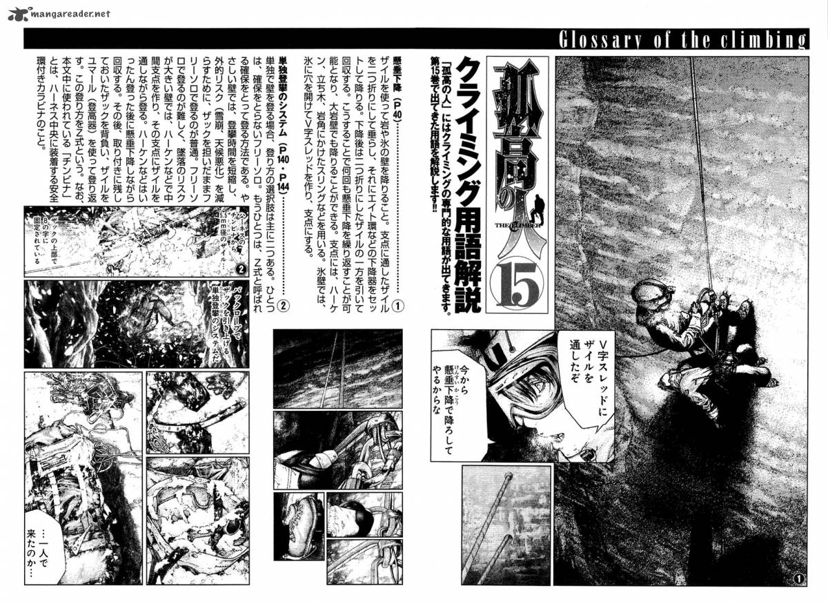 Kokou No Hito 152 22