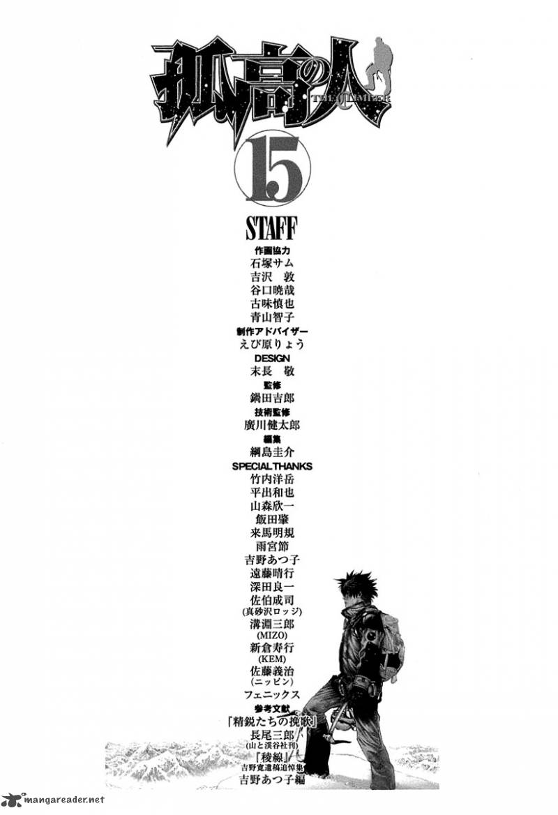 Kokou No Hito 152 23