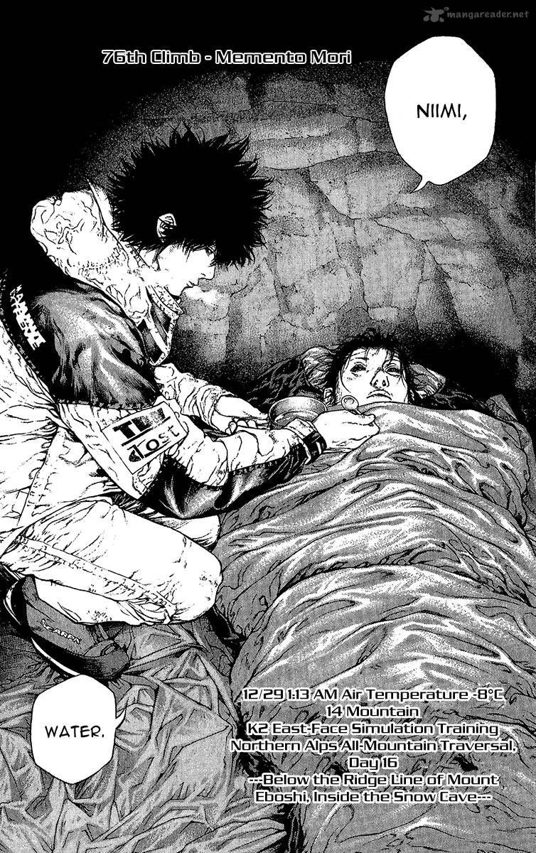 Kokou No Hito 76 2