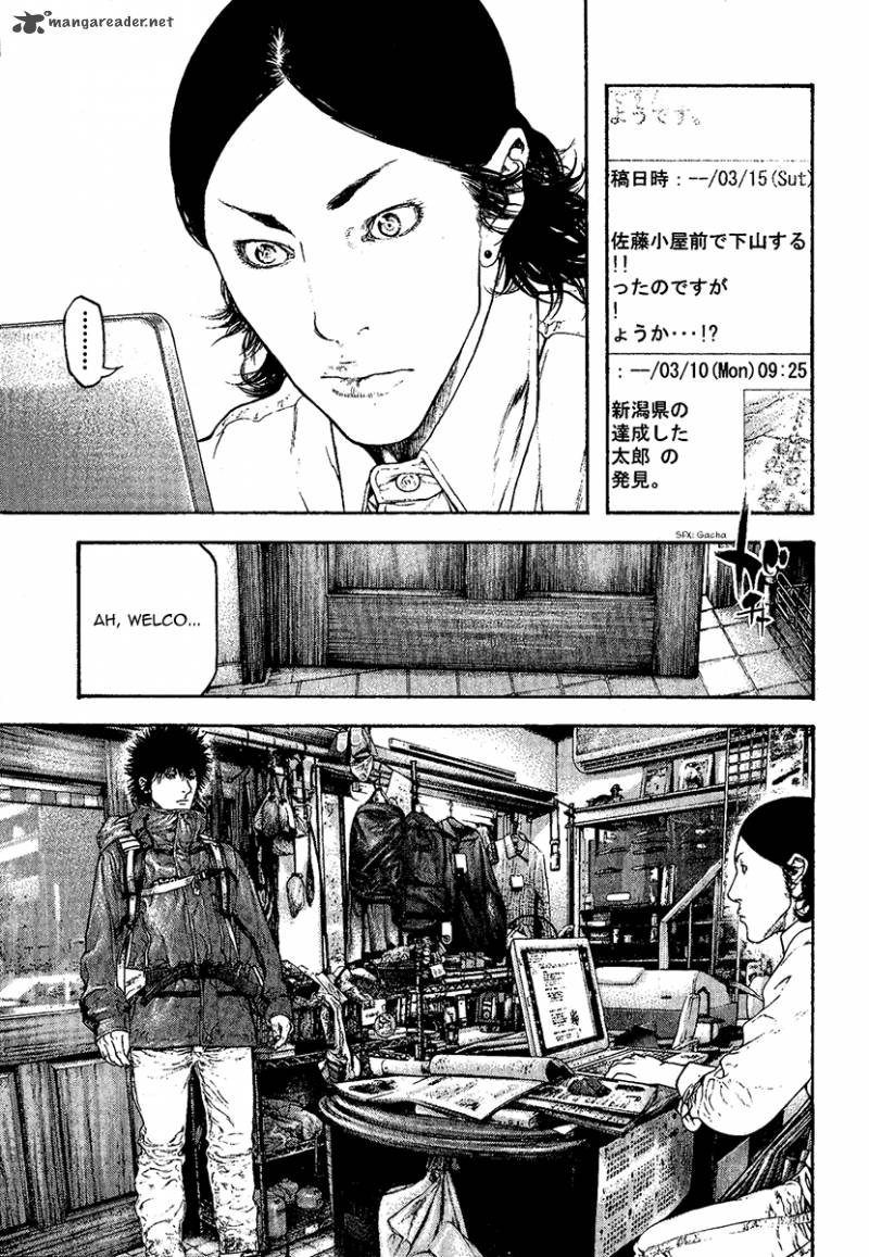 Kokou No Hito 97 3